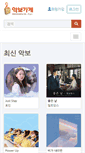Mobile Screenshot of musicscore.co.kr